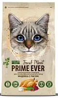 Prime Ever Fresh Meat Sterilized Adult Cat Индейка с рисом для стерилизованных кошек